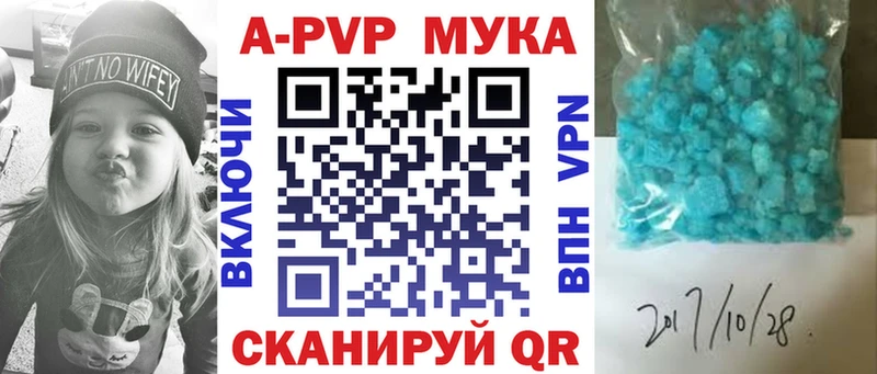 APVP Соль Киров