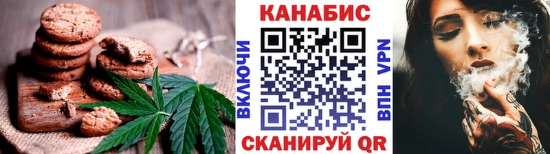Canna-Cookies конопля  Киров 