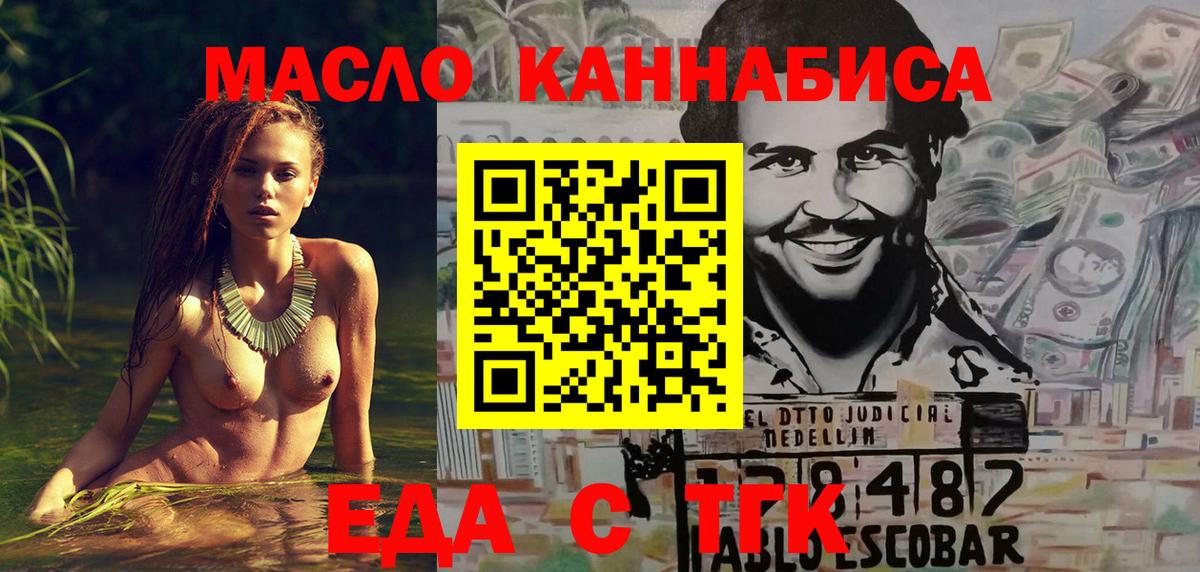Киров  Печенье с ТГК конопля  Вход с VPN 
