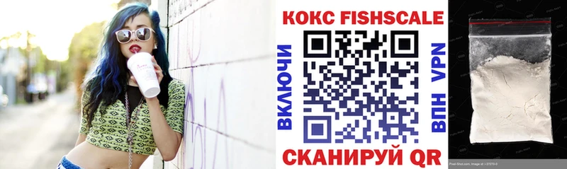 Cocaine Fish Scale  Киров 
