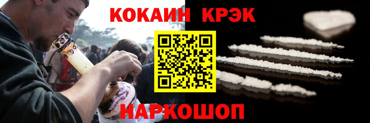 COCAIN Fish Scale Киров