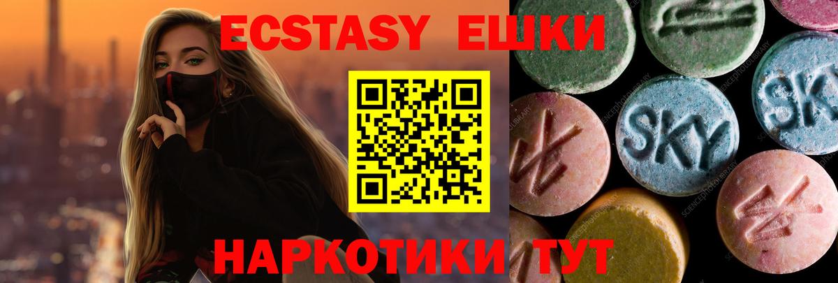 Ecstasy MDMA  ЭКСТАЗИ  Киров  Вход с VPN  Экстази круглые 