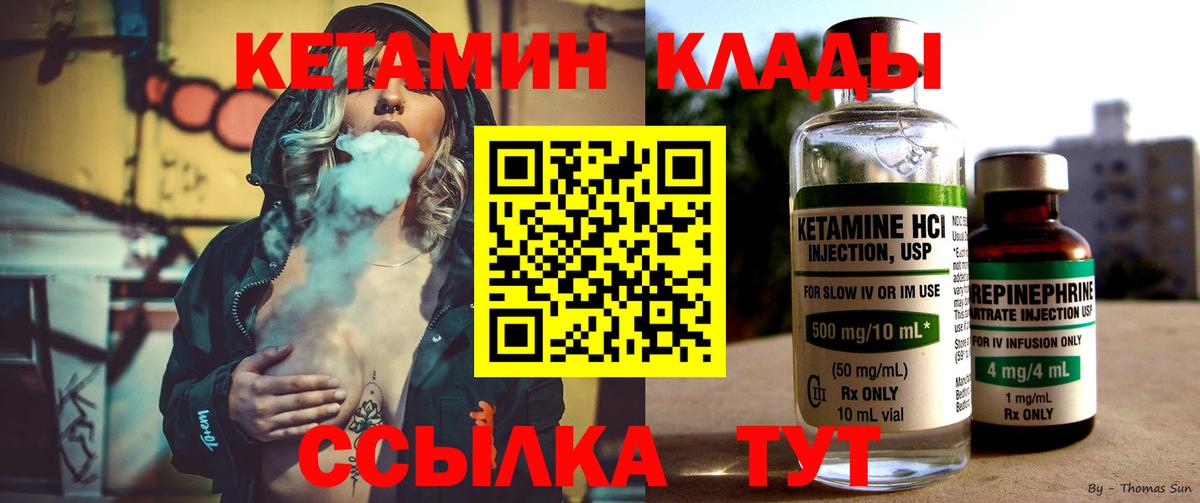 Киров  КЕТАМИН VHQ  КЕТАМИН ketamine  Вход с VPN 