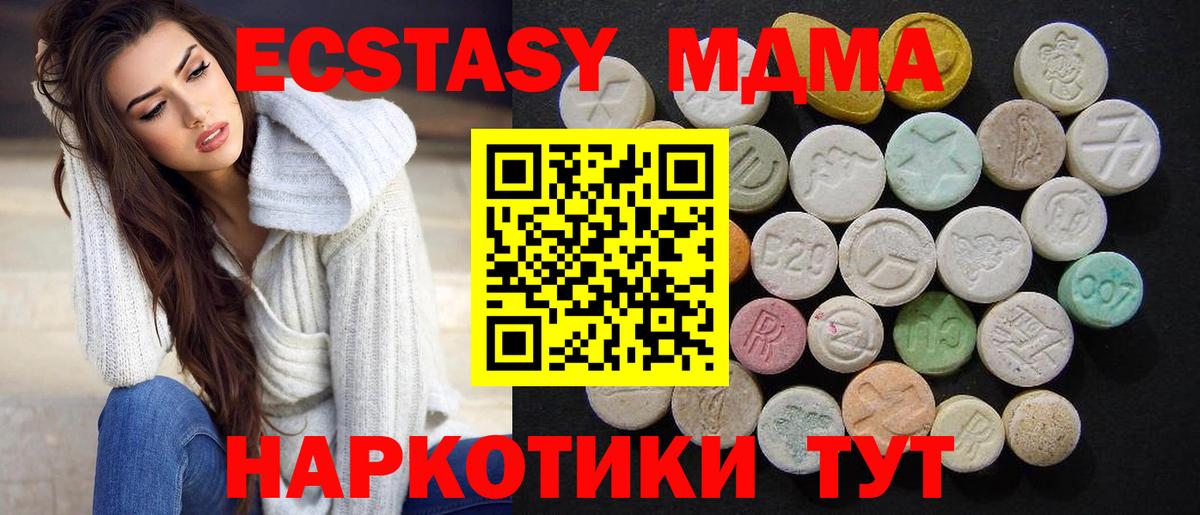 МДМА кристаллы Киров