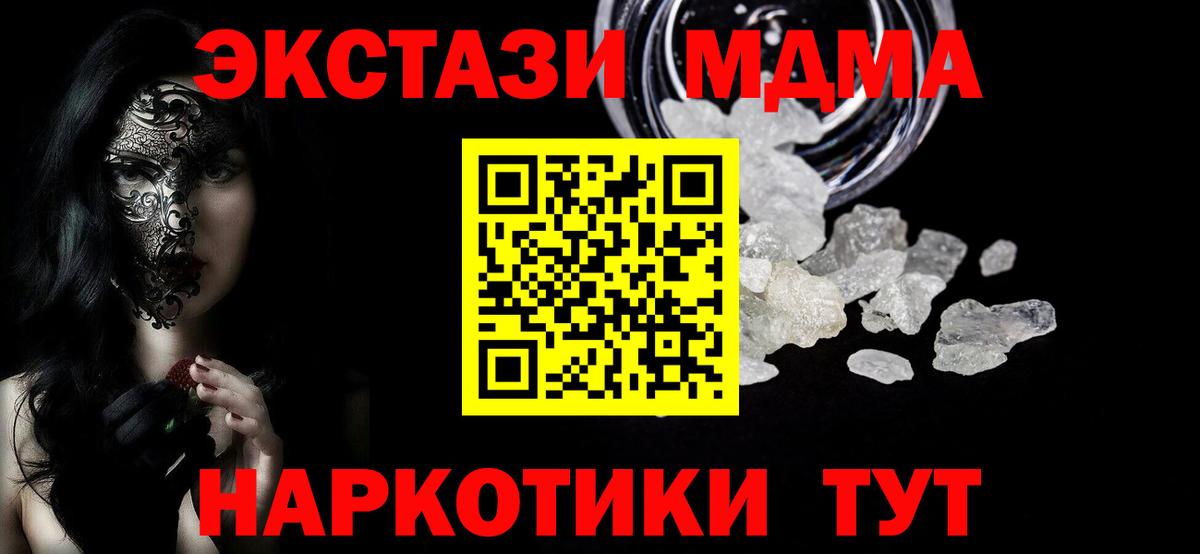 Киров  МДМА VHQ  Вход с VPN  МДМА Molly 