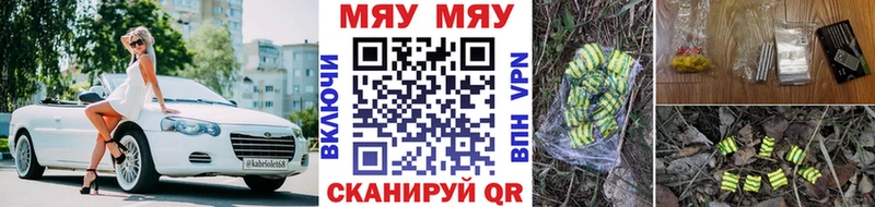 МЯУ-МЯУ кристаллы  мориарти телеграм  Киров 