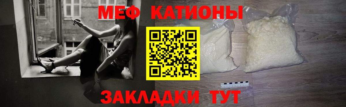 МЕФ мука Киров