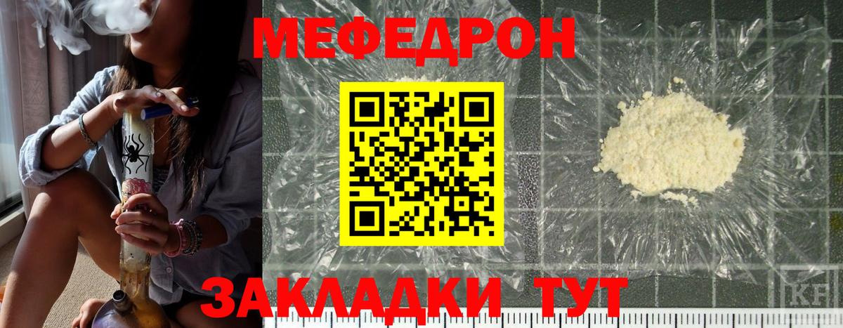 МЕФ  Меф mephedrone  Вход с VPN  Киров 