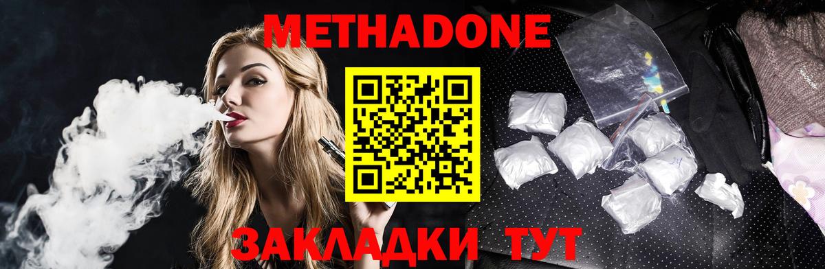 Киров  Метадон кристалл  hydra tor  Вход с VPN 