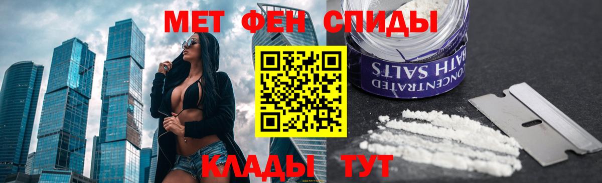 МЕТАМФЕТАМИН мет  МЕТАМФЕТАМИН мет  Вход с VPN  Киров 