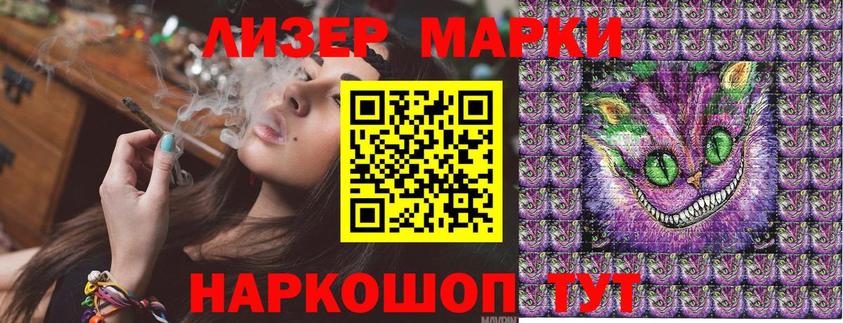 Марки N-bome 1500мкг  Вход с VPN  Киров 