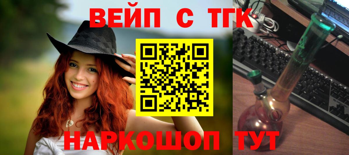 ТГК THC oil Киров